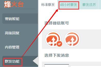 巧用工具实现微信不限次数群发 巧用工具实现微信不限次数群发