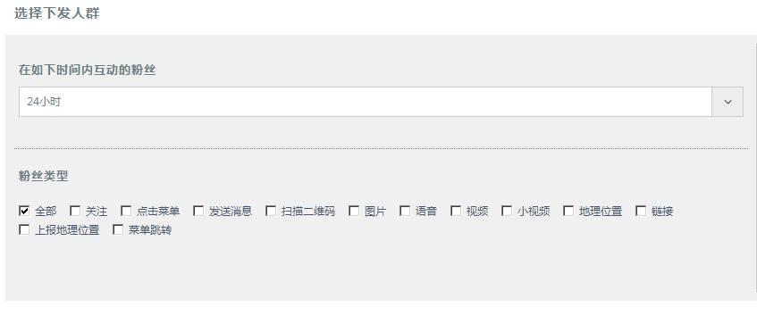 巧用工具实现微信不限次数群发 巧用工具实现微信不限次数群发