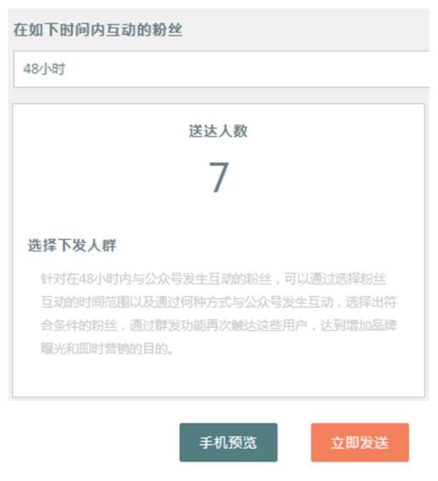 巧用工具实现微信不限次数群发 巧用工具实现微信不限次数群发