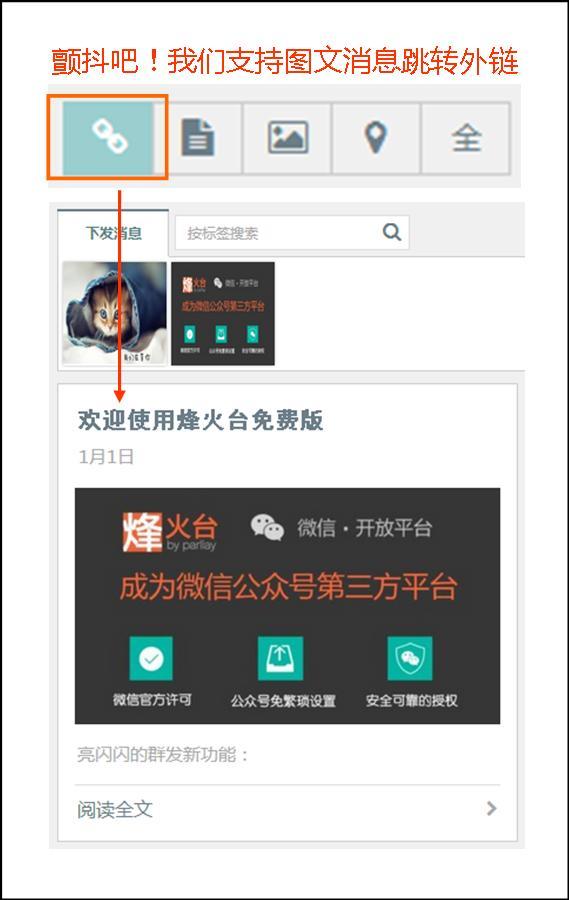 巧用工具实现微信不限次数群发 巧用工具实现微信不限次数群发