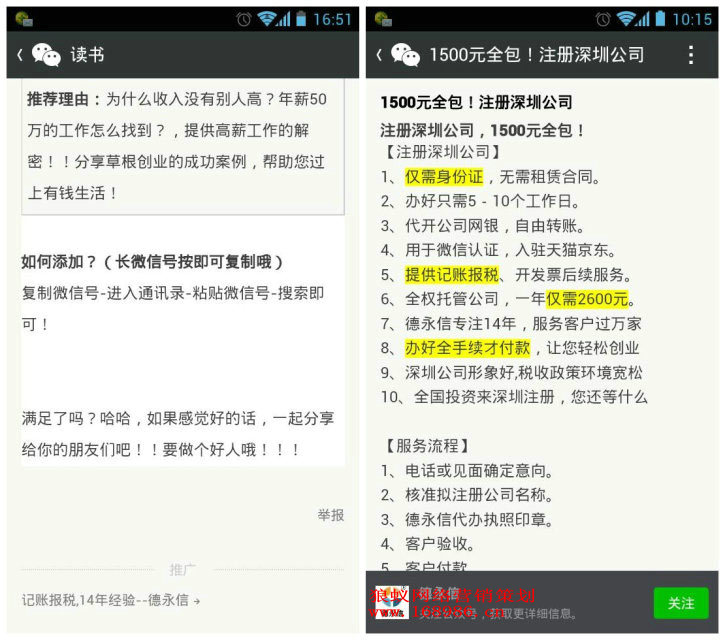 微信推广到底能给企业带来多大价值? 微信推广到底能给企业带来多大价值?