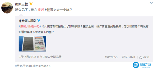 失去了纸媒的社媒，还是完整的社媒吗？
