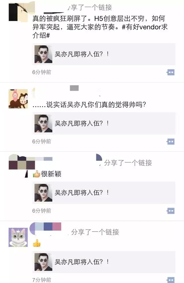 中元节被吴亦凡轰炸的感觉爽么?