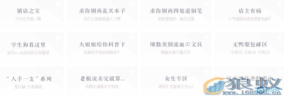 淘宝神文案让你买买买!钱没了可以再赚 淘宝神文案让你买买买!钱没了可以再赚