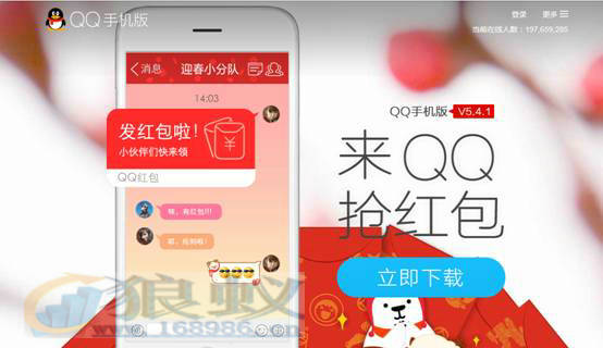 QQ春节红包大数据:粤、鲁、苏最有战斗力 QQ春节红包大数据:粤、鲁、苏最有战斗力