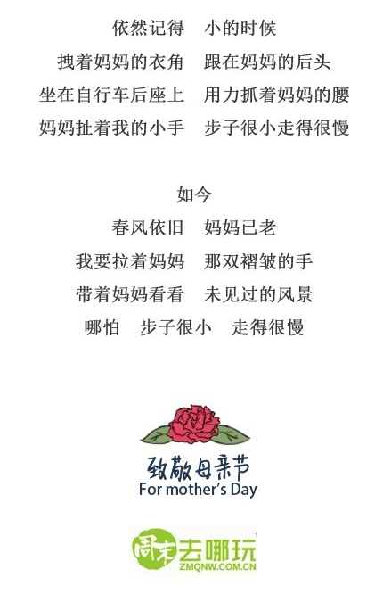 品牌文案致妈妈_对你爱爱爱不完